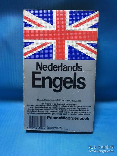 Nederlands-Engels Woordenboek在线观看免费完整版