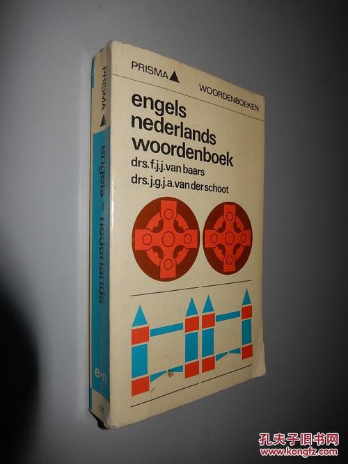 Nederlands-Engels Woordenboek在线观看网盘