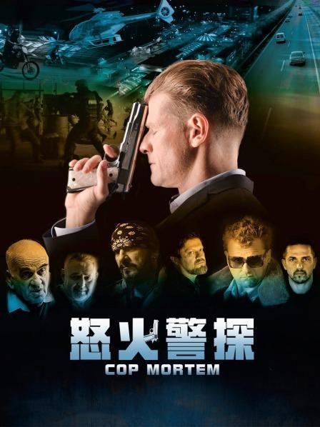 Mortem电影免费观看高清中文