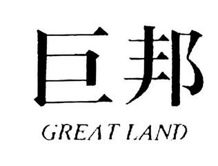 Greatland在线观看国语免费