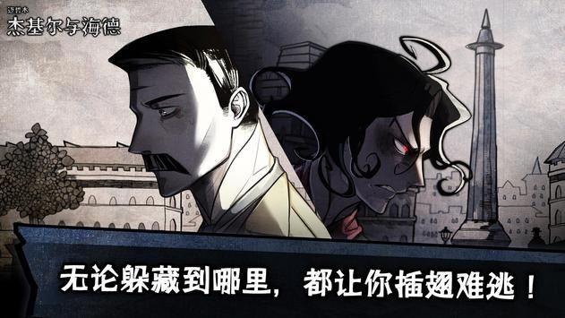 修女的致命告白(杰基尔博士的最佳隐藏)免费完整版