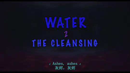水之下2: 清洁之时国语版在线观看