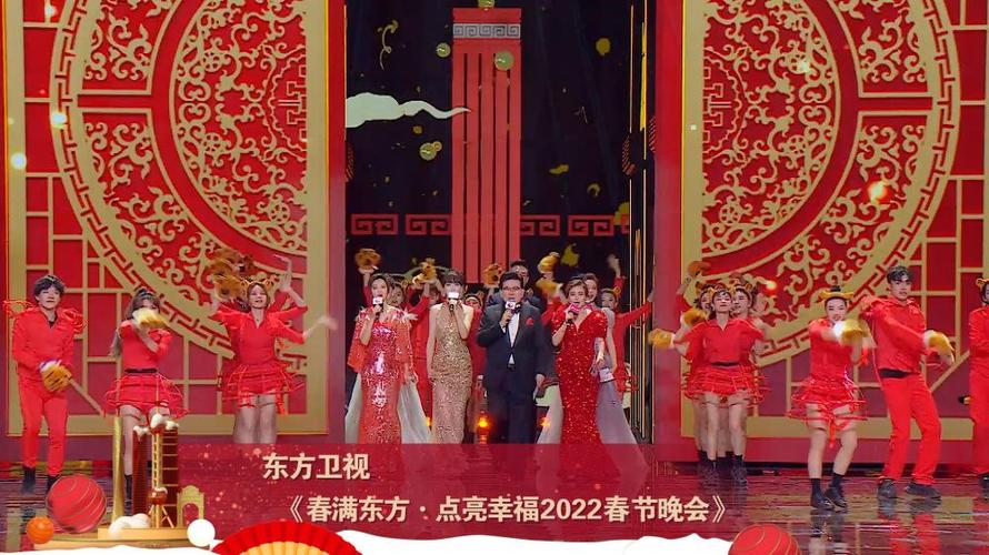《春满东方幸福牛年：2021年东方卫视春节晚会》在线观看免费完整版