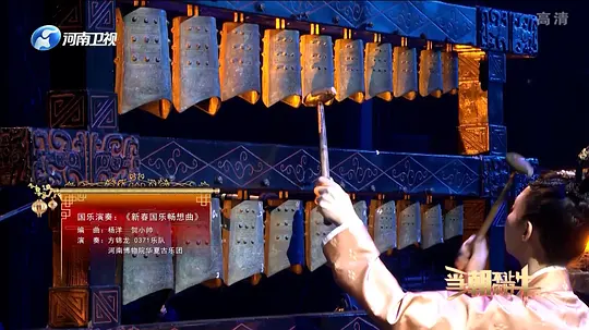 当潮不让·你好·牛——2021年河南省春节晚会在线播放超高清版