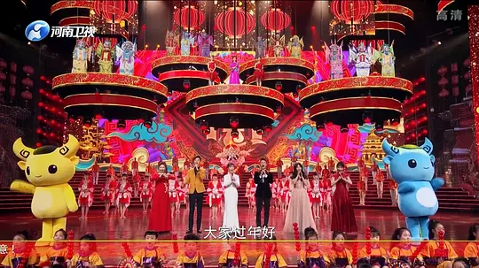 当潮不让·你好·牛——2021年河南省春节晚会在线播放