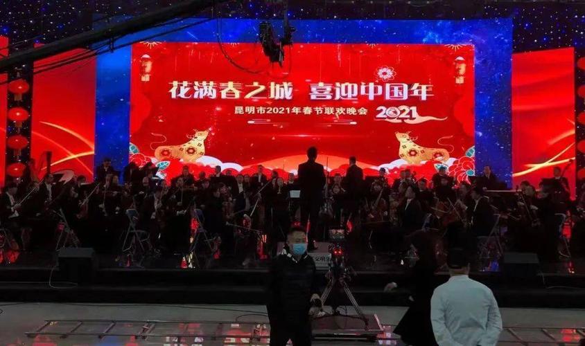 《2021年云南卫视春节联欢晚会》免费观看