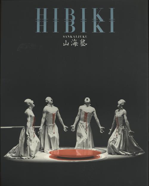 Sankai Juku: Hibiki电影未删减版