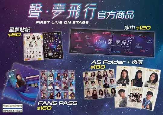 声梦传奇First Live On Stage电影免费在线观看高清完整版