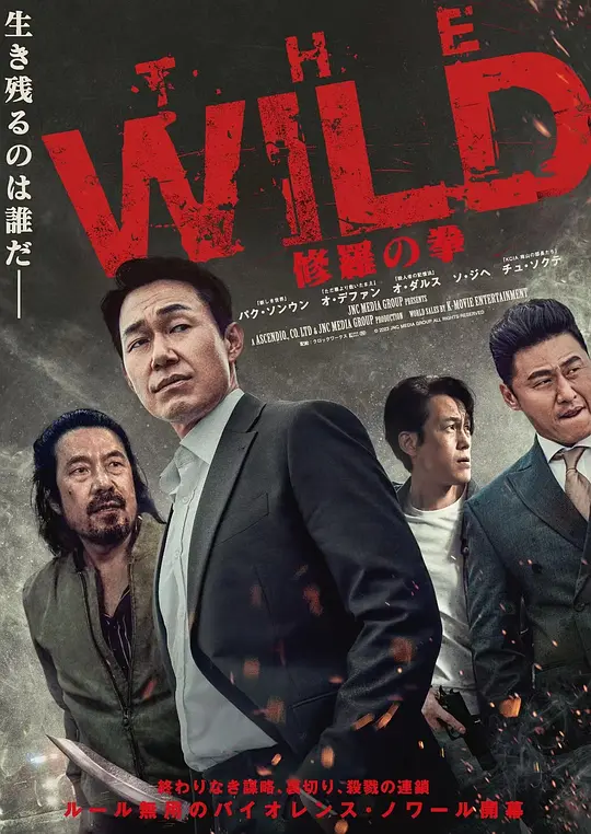 The Wild：野兽们的战争在线观看免费国语高清