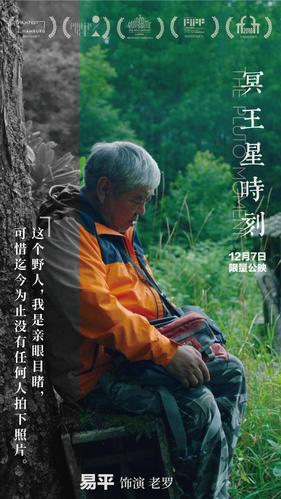 冥王星电影免费观看高清中文