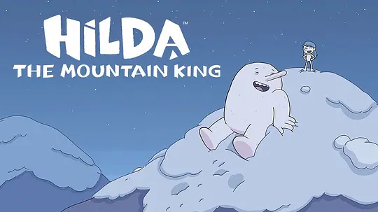 希尔达与山丘之王免费视频在线观看