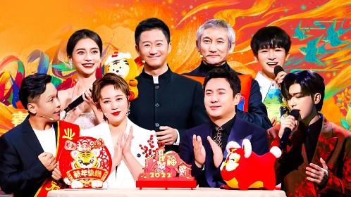 2022年北京卫视春节联欢晚会完整版高清