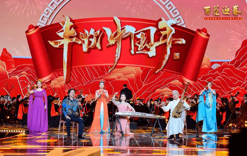 百花迎春——中国文学艺术界2022春节大联欢在线观看免费国语高清