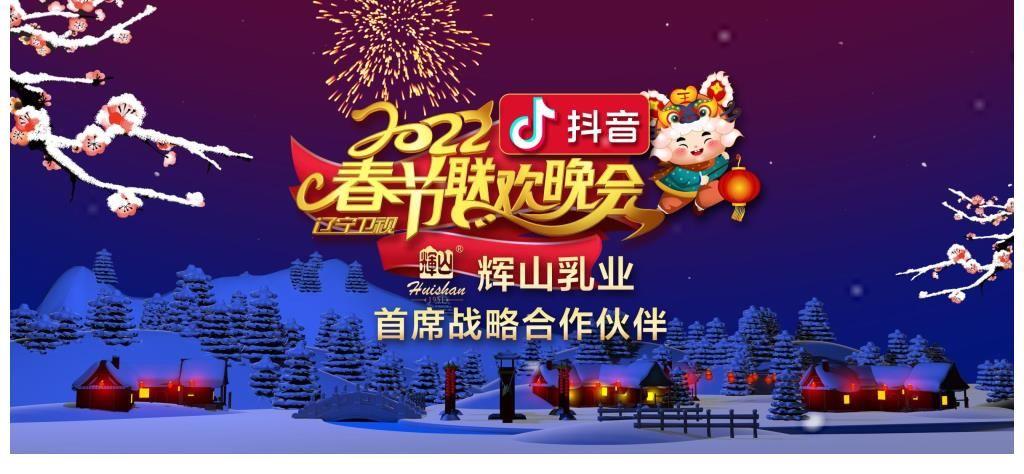 2022年辽宁卫视春节联欢晚会免费完整版