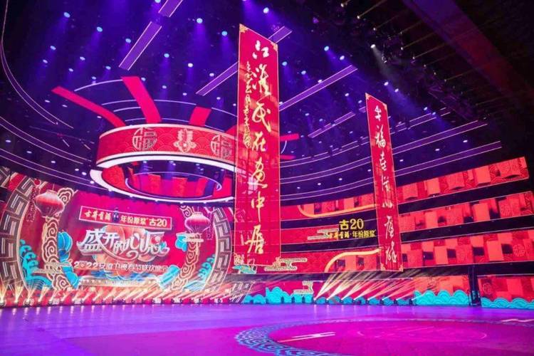盛开的心愿 2022年安徽春节联欢晚会手机免费观看