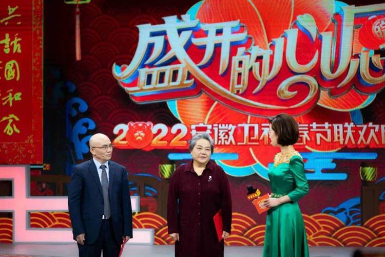 盛开的心愿 2022年安徽春节联欢晚会电影免费观看高清中文