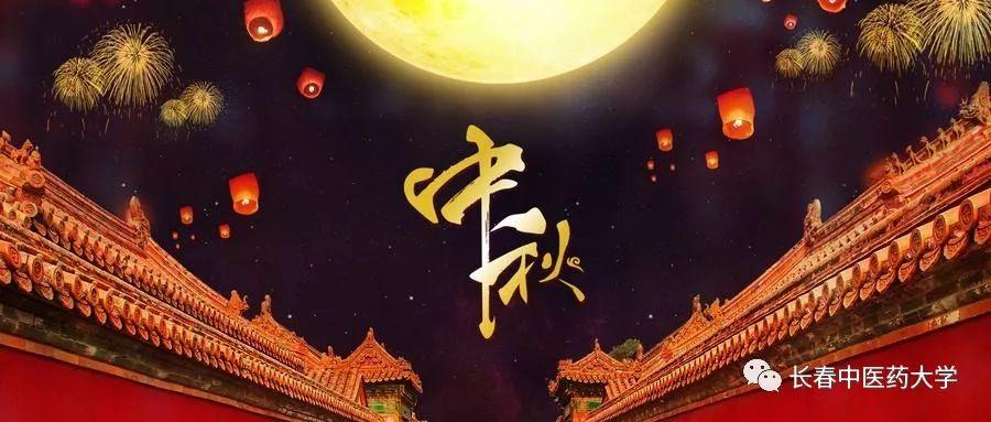 万家邀明月——我们的节日·中秋免费完整版