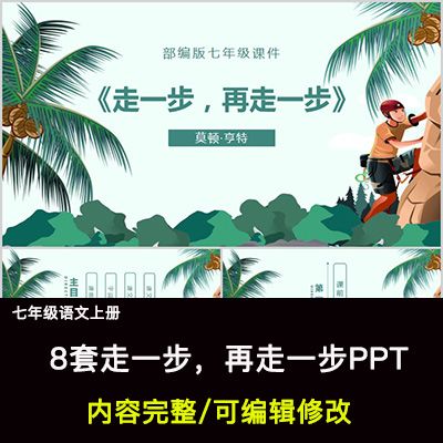 再走几步电影在线观看高清