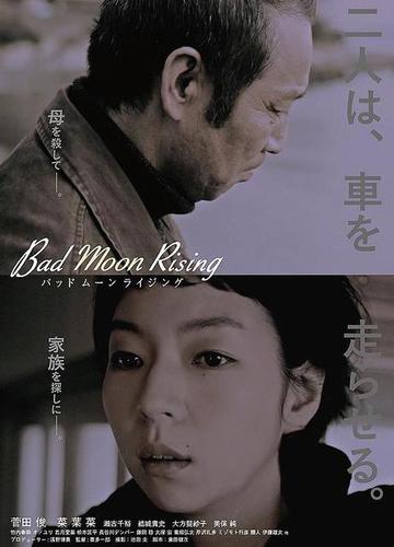《Bad Moon Rising》电影免费在线观看高清完整版