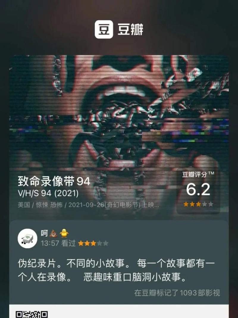 录像带租赁店恐怖故事2：欲望与复仇高清手机在线观看