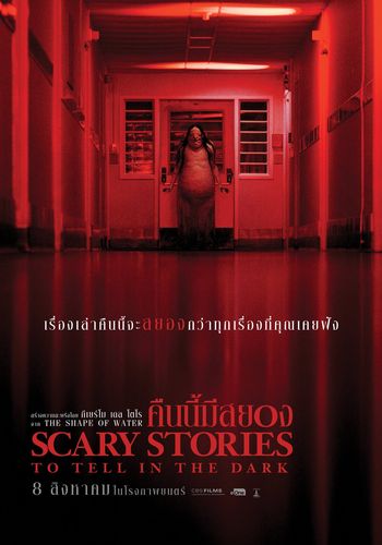 Masked Ghost Lady presents Scary Stories全集免费在线观看