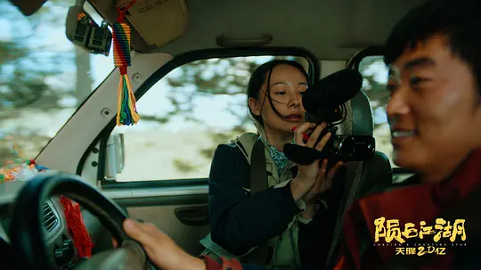 《陨石江湖：天降20亿电影》免费在线观看