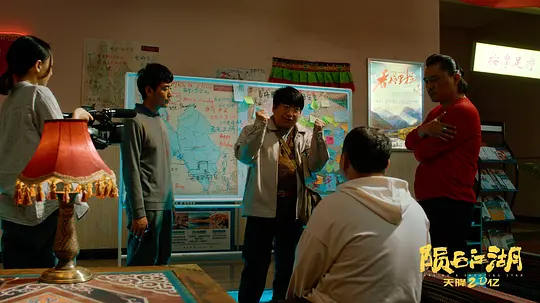 陨石江湖：天降20亿电影免费观看高清中文