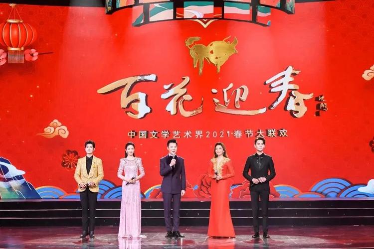 百花迎春——中国文学艺术界2023春节大联欢免费观看