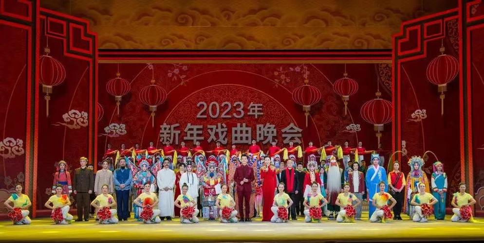 中央广播电视总台2023年春节戏曲晚会免费高清完整版