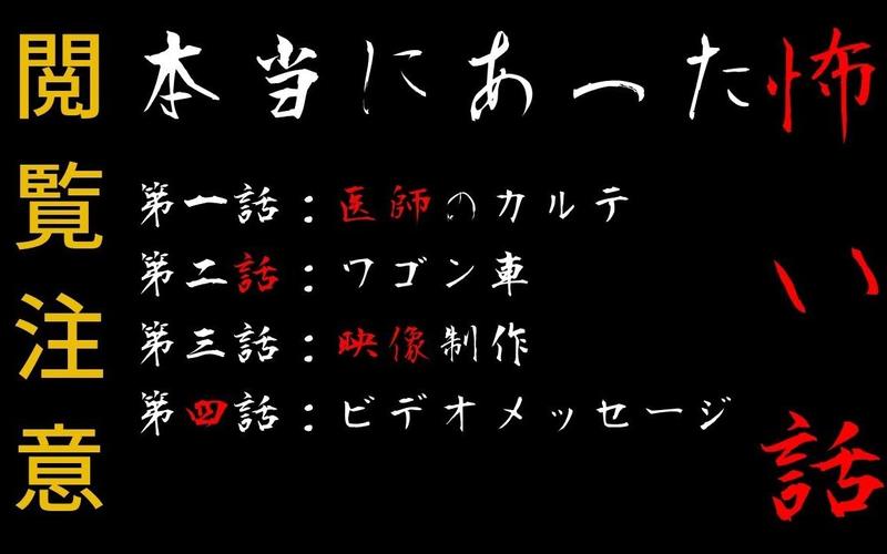 ネット流出の怖すぎる心霊動画完整免费