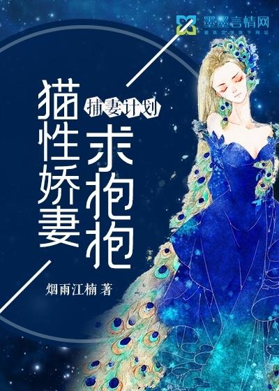 夫人是个不良少女？ 小小的妻子在线观看免费完整版