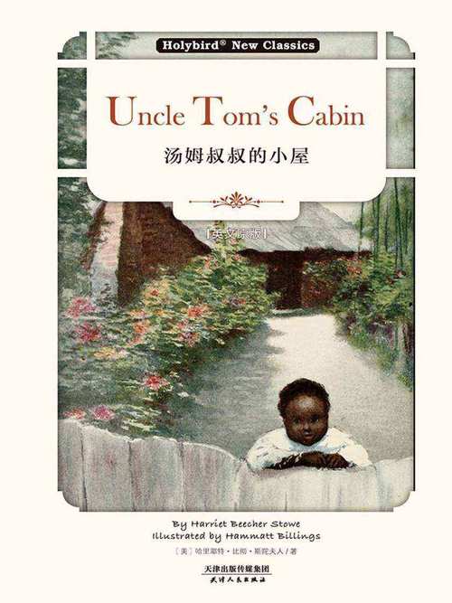 Uncle Tom II: An American Odyssey电影简介