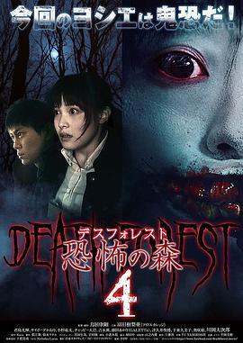 Forest of Death完整版播放