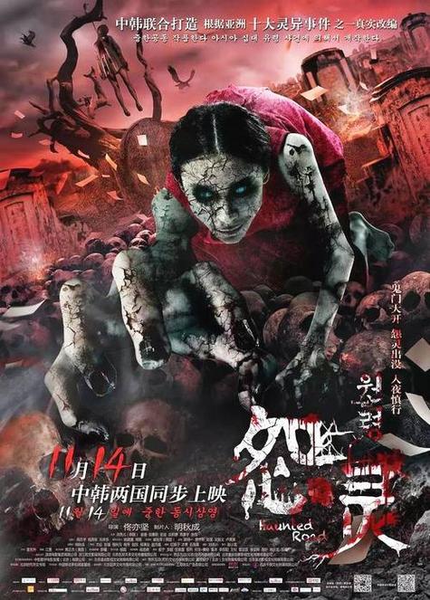 《魂飞胆破666 第二部分：小丑驱邪术》电影免费在线观看高清完整版