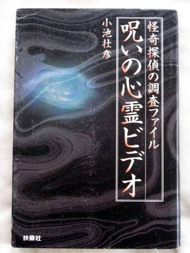 ほんとにあった！呪いのビデオ87全集免费在线观看