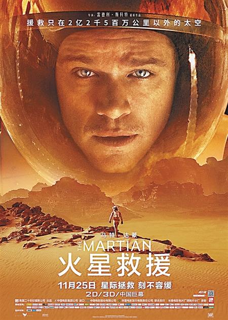 《火星电影》BD高清免费在线观看