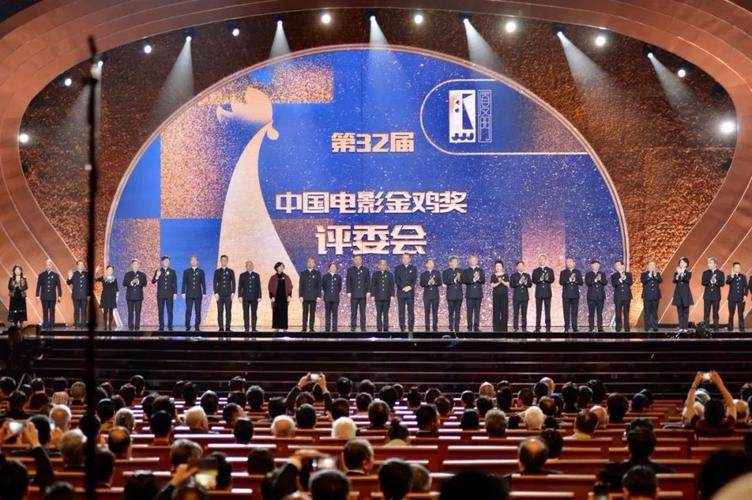 第36届中国电影金鸡奖颁奖典礼电影免费观看高清中文