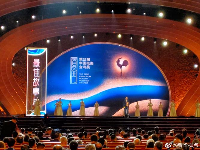 第36届中国电影金鸡奖颁奖典礼国语高清在线观看