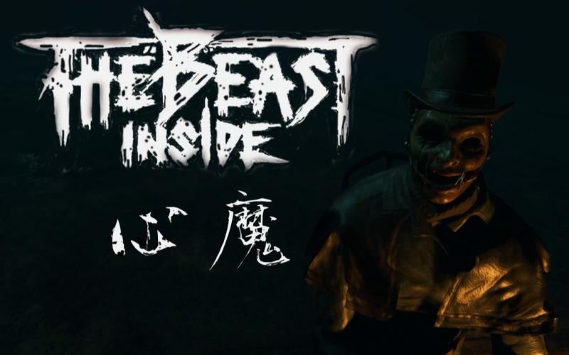 The Beast Beneath电影镜头分析