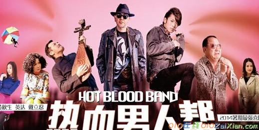 《Hot Blood电影》BD高清免费在线观看