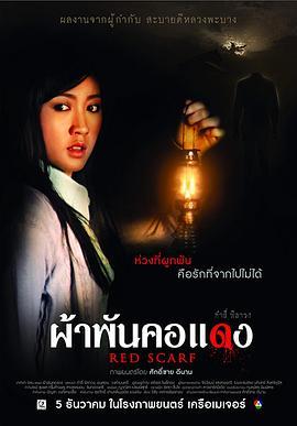 เพื่อแผ่นดินไทย电影免费版高清在线观看