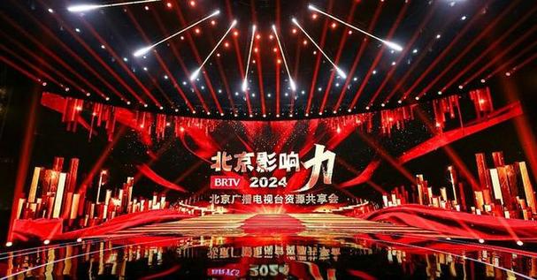 2024北京卫视跨年晚会高清完整免费手机播放
