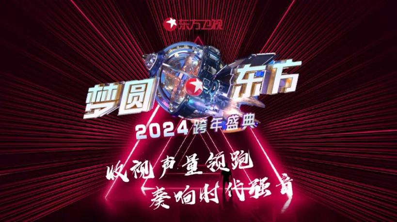 2024北京卫视跨年晚会电影经典台词