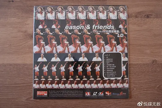 《eason & friends 903 id club拉阔音乐会》电影高清完整版手机在线观看