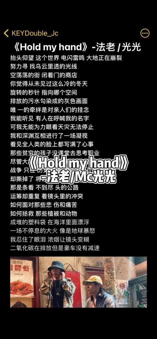 《My Hands》免费在线播放