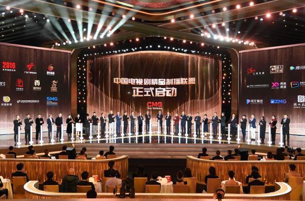 第二届中国电视剧CMG 年度盛典电影免费播放