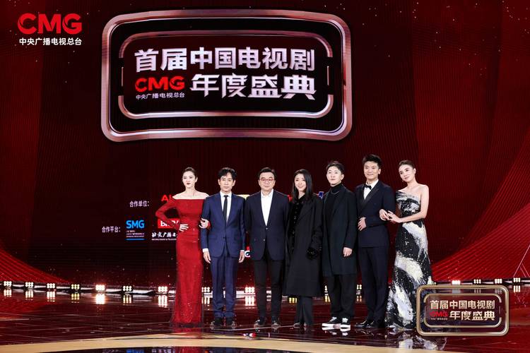 第二届中国电视剧CMG 年度盛典电影免费观看高清中文