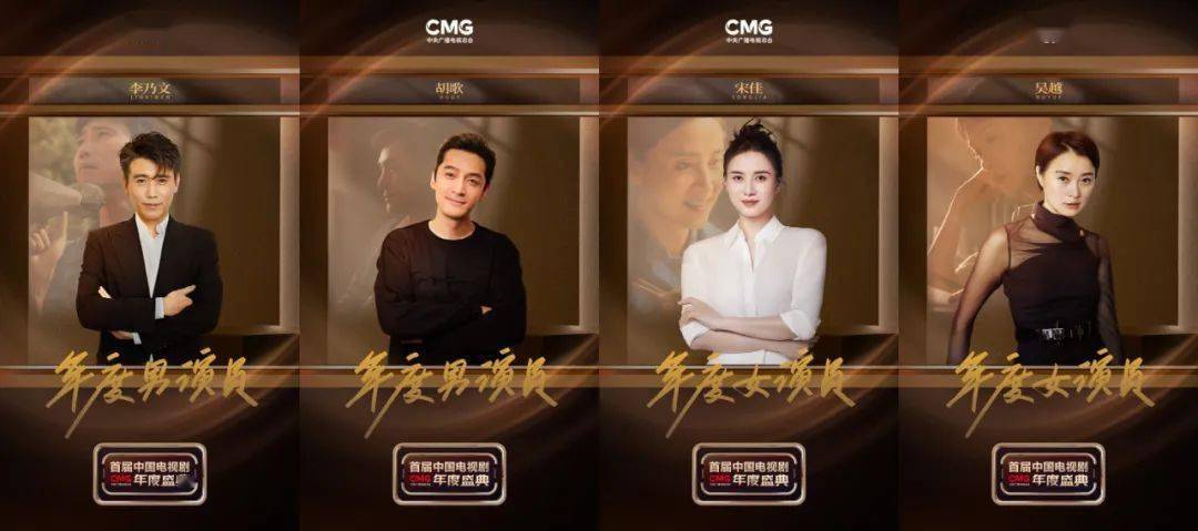 第二届中国电视剧CMG 年度盛典完整免费
