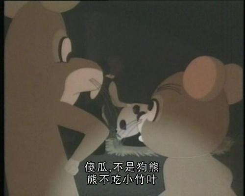 《パンダ物語 熊猫的故事》高清免费播放