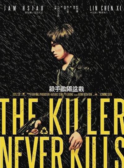 《The Killer who Couldn't》手机在线高清观看